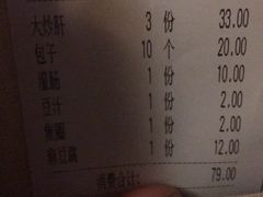 账单-姚记炒肝店(鼓楼店)