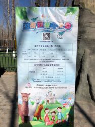 -蓝可可亲子乐园(北苑店)