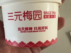 -三元梅园(团结湖店)