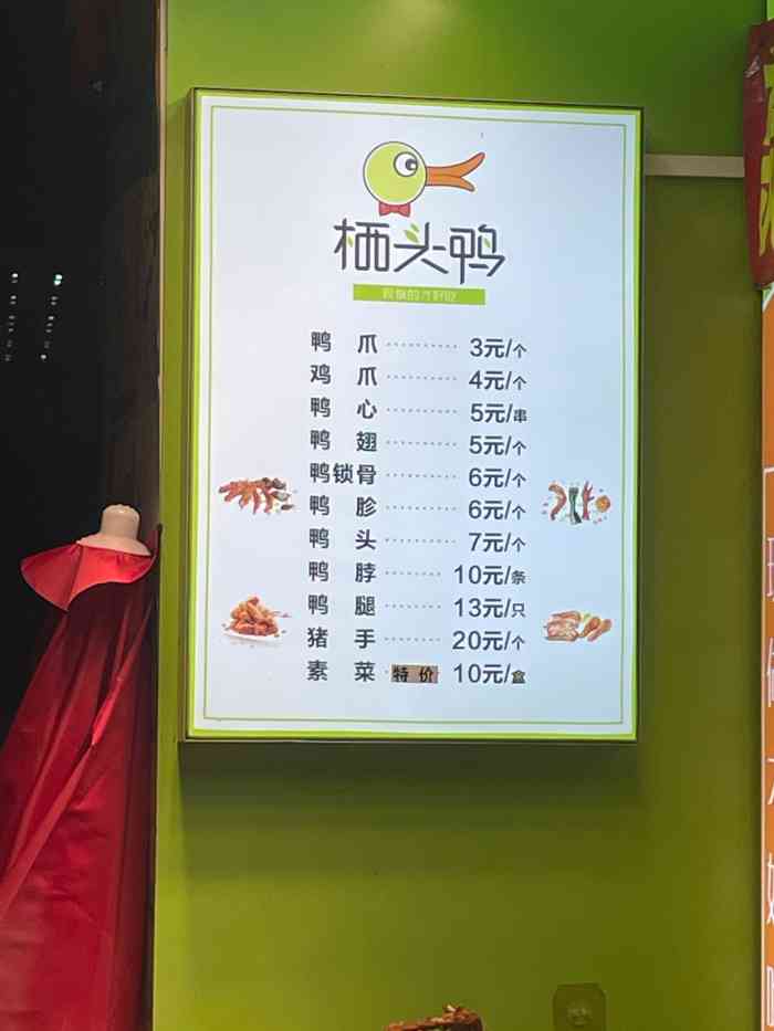 栖头鸭-"真的很火爆哦下班过去的,当天有活动,人..."-大众点评移动版