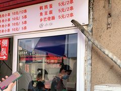 门面-辽B·小串(总店)