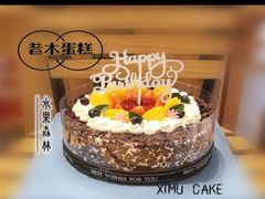 -昔木生日蛋糕(汉口店)