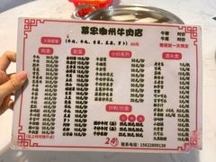 -菜忠潮州牛肉店(岗厦店)