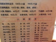 菜单-鸭嘴鱼