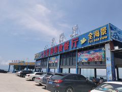 门面-七鲜渔港美食餐厅(巽寮湾海景店)