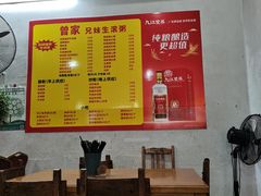 -兄妹生滚粥(广昌路店)