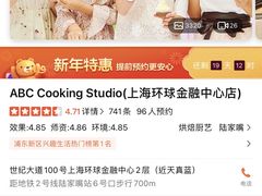 -ABC Cooking Studio(上海环球金融中心店)