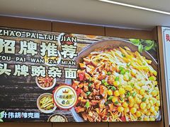 -叶伟胡辣壳面(两路口店)