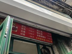 门面-天泽祥·鼓楼馒头(鼓楼店)