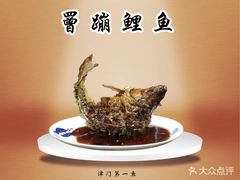 -奥华餐厅·老张记(台基厂店)