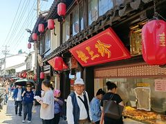 -葑门横街