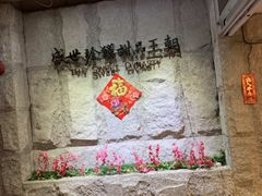 -糖朝(尖沙咀店)