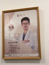 -和颜一美轻医美连锁