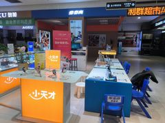 -利群海琴购物广场(商丘路店)