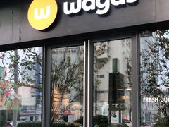 门面-Wagas沃歌斯(正大乐城店)