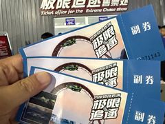 -泰达航母主题公园