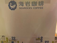-海岩咖啡·三明治(晋中奥莱店)