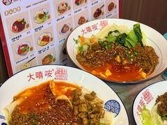 -大嘻咹biangbiang面(历史博物馆店)