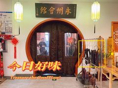 -潇湘·永州会馆(百子湾店)