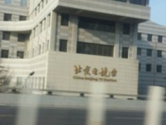 -北京网络广播电视台