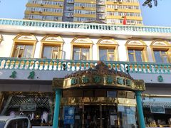 门面-帕米尔食府(白云观店)