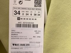 -ZARA(世贸天阶店)