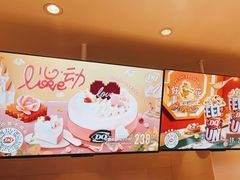 -DQ·蛋糕·冰淇淋(湖景东路店)
