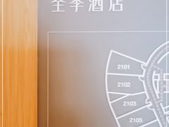 -全季酒店(重庆李子坝牛角沱地铁站店)