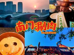 -南门涮肉(通州店)