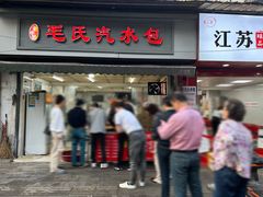 -毛氏汽水包(山海关路店)