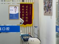 -雅德嘉口腔·咬合重建中心(时雨园店)
