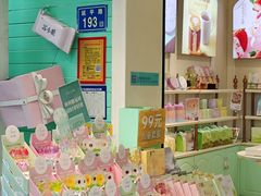 -苏小糖(鼓浪屿三丘田花园店)