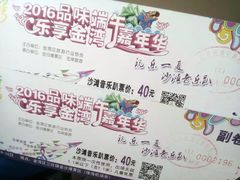 -珠海金沙滩