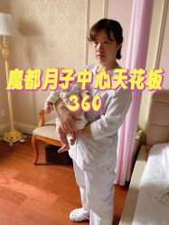 点击看大图 -沪壹健康国际母婴月子中心(360复旦奥医一妇婴东院店)