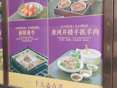 -南阳食府·河南豫菜(南阳驻京办店)