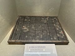 -中国近现代新闻出版博物馆