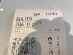 -百饺园(平山道店)