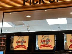 -达美乐比萨(宁海一里分店)