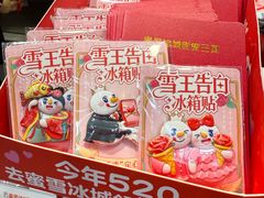 -蜜雪冰城(马栏山店)