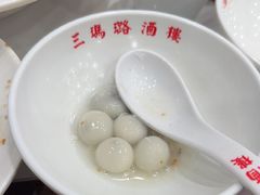 酒酿圆子-三玛璐酒楼(汉口路店)