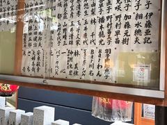 -Hōzen-ji Temple法善寺