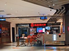 -海底捞火锅(航洋城店)