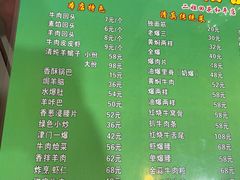 -清真麦顺和饭庄·二姐回头(和平店)