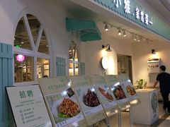 门面-小雅木姜子烤鸡·贵州菜(鸿通城店)
