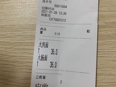 -刘记大肉面(三牌楼大街店)