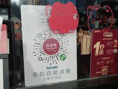 -桂桂茶(金谊广场店)