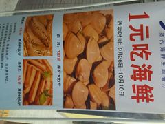 -海大大蒸汽海鲜餐厅·粤菜·特色小炒(欢乐颂店)