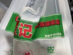 -袁记云饺(蛇口店)