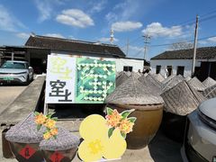 -苏州市吴中区光福窑上花果蜜饯厂