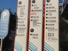 -首都医科大学宣武医院